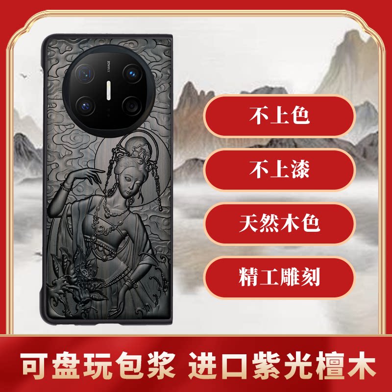 适用于华为MateX6手机壳紫光檀木浮雕X6典藏版保护套X5全包防摔X3高级感新国风新款男女款个性中国风