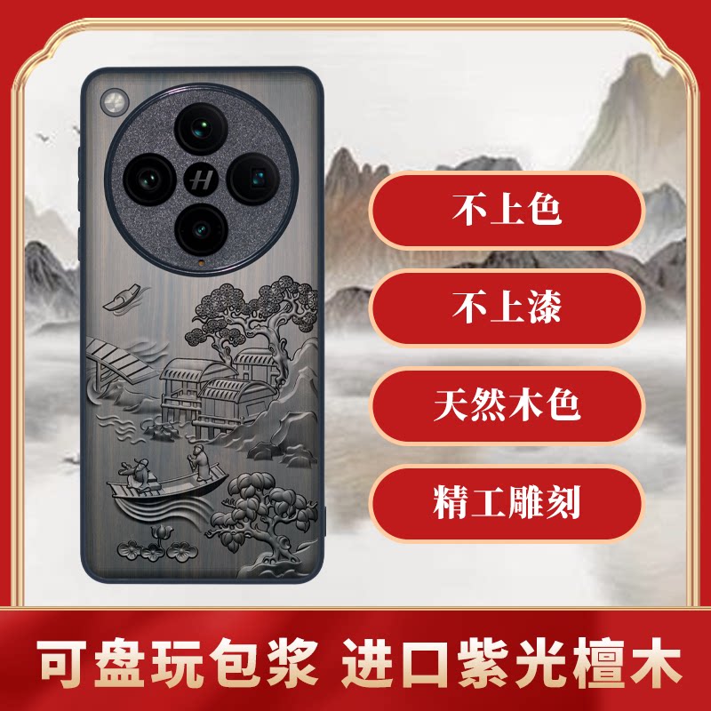 适用于OPPOfindx8Ultra手机壳
