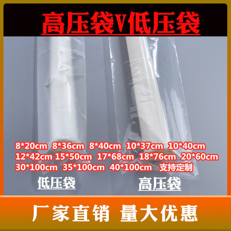 低压平口塑料袋细长条薄膜袋高压