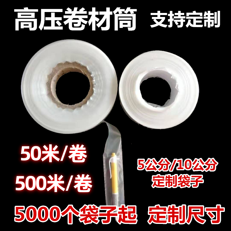 pe直筒袋透明高压塑料筒膜布匹鱼竿防尘防潮包装直筒卷膜批发定制