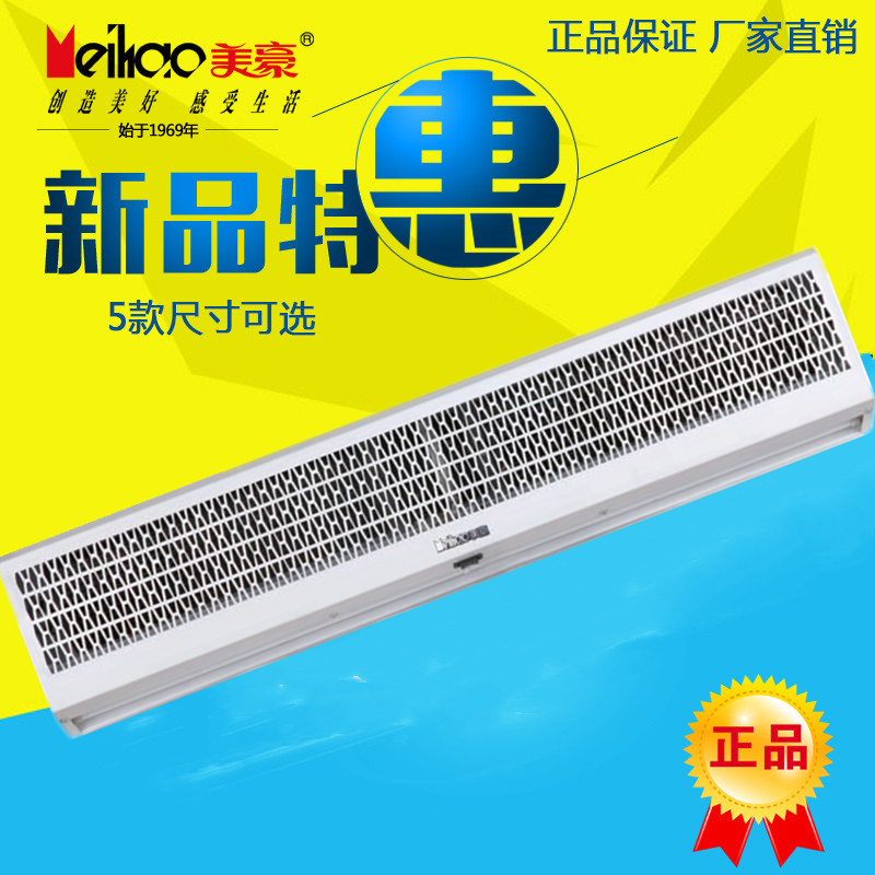 美豪风幕机自然风大风量静音空气幕0.9米/1.2米/1.5米/1.8米/2米