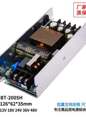 18V8A开关电源板模块隔离降压恒压稳压小体积裸板大功率AC-DC18V