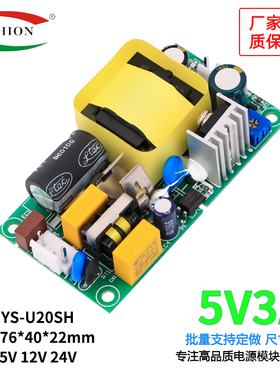 5V3A5V3000MA直流开关电源裸板内置隔离降压稳压电源模块AC-DC15W