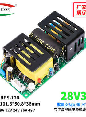 28V3A直流开关电源板模块内置隔离稳压恒压大功率220V转28V100W