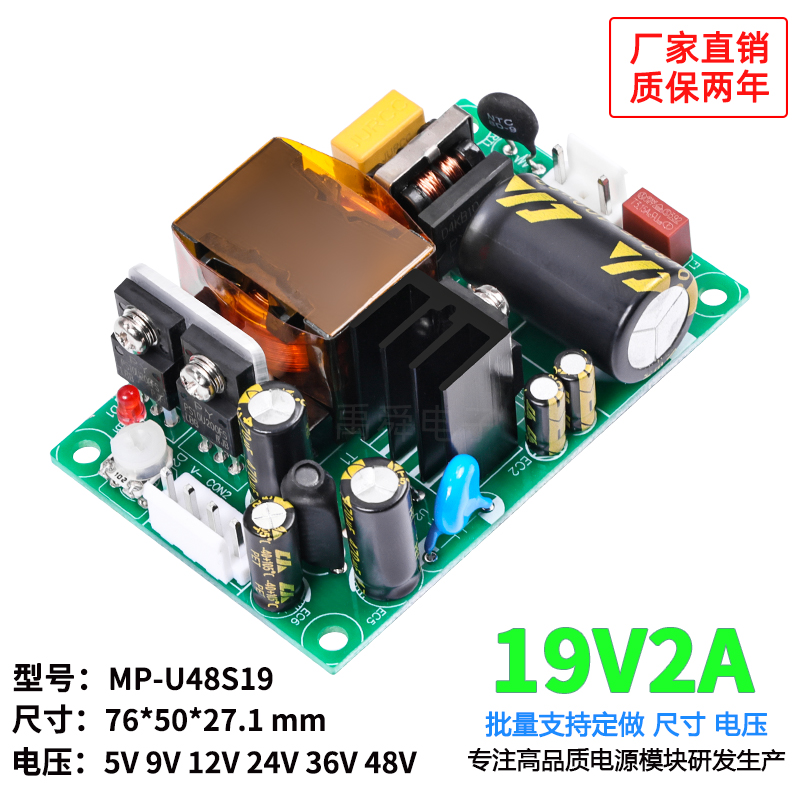 19V2A小体积高效率仪器仪表模块