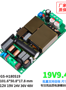 19V8A9A180W轻薄小体积开关电源模块PFC+LLC工控主机PC220V转19V