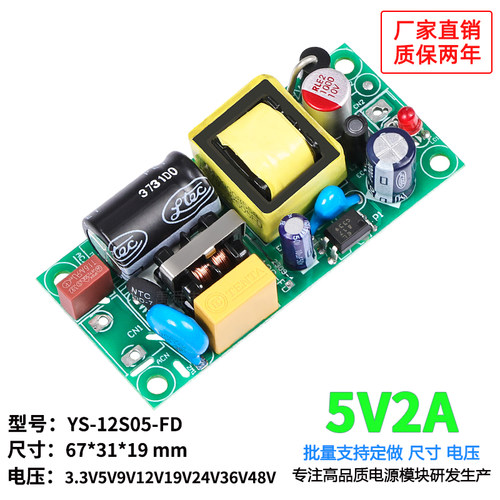 5v2a过ce恒压直流精密降压转模块