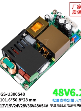 48V54V4A6A300W超薄小体积开关电源模块PFC+LLC工控POE医疗AC-DC