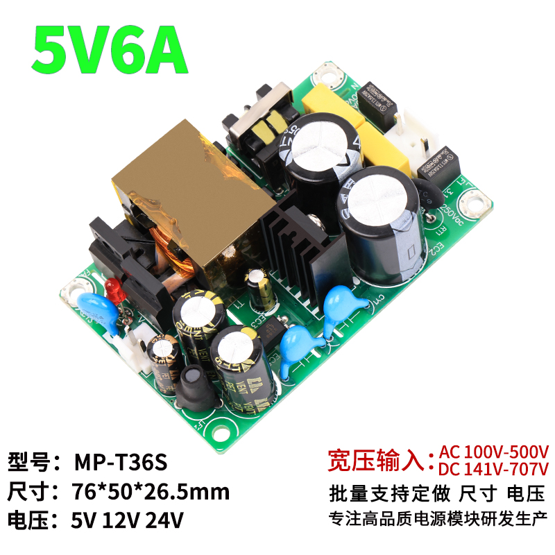 3KV隔离低纹波稳压输出足功率