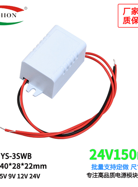 24V150mA100mA3W带壳开关电源板AC-DC降压稳压电源模块220V转24V