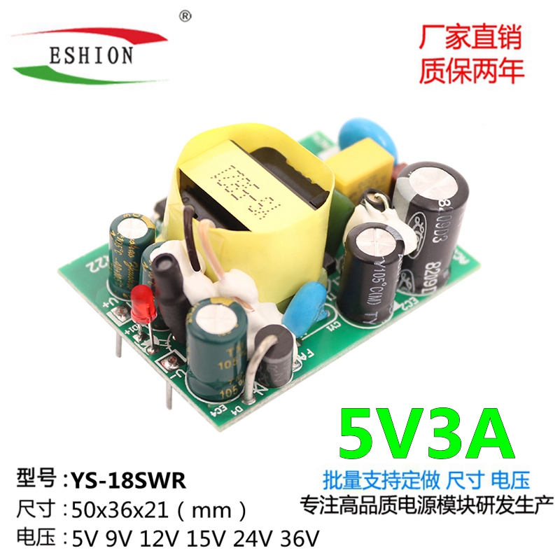 5v3a开关电源模块小体积内置隔离