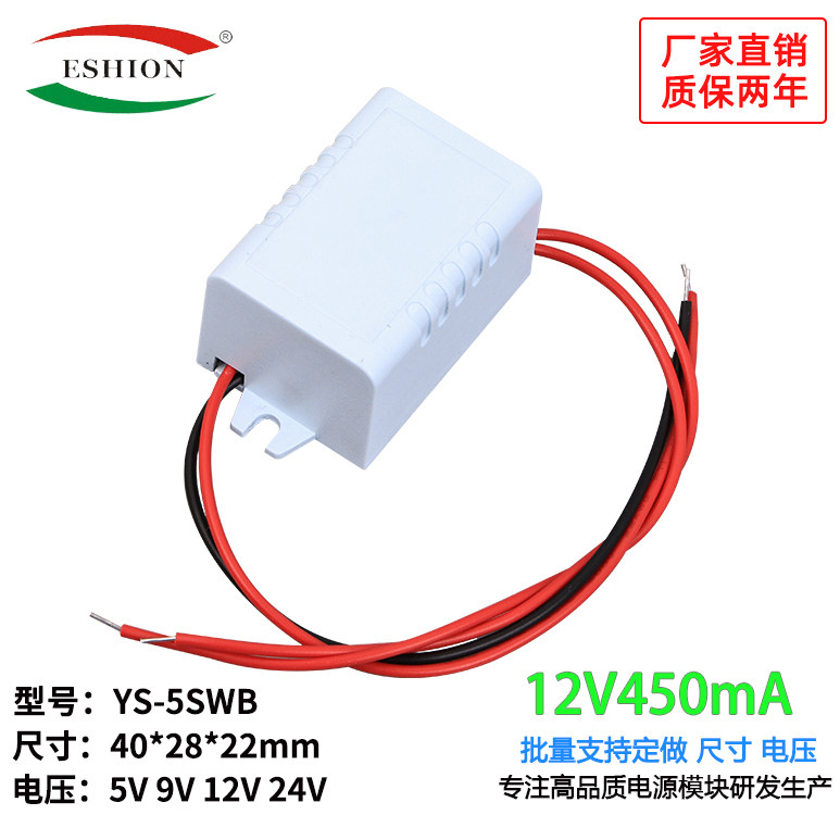 12V450mA带外壳开关电源板小体积足功率隔离恒压AC-DC220V转12V5W