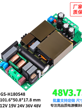 48V3.75A180W超薄小体积开关电源基板PFC+LLC工控POE医疗H180S48