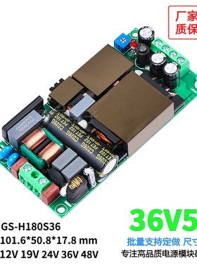 36V5A180W超薄小体积开关电源模块PFC+LLC医疗LED灯光220V转36V