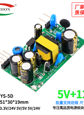 5V500mA12V200mA双输出开关电源板模块小体积AC-DC220V转5V12V5W