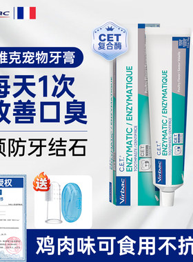 【官方正品】维克牙膏
