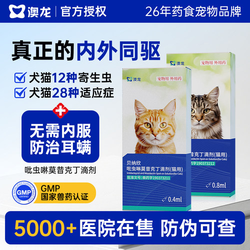 【官方授权】澳龙吡虫啉莫昔克丁