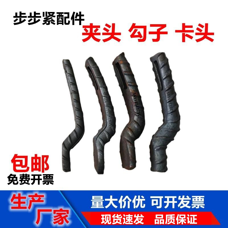 步步紧卡头配件步步紧头图片