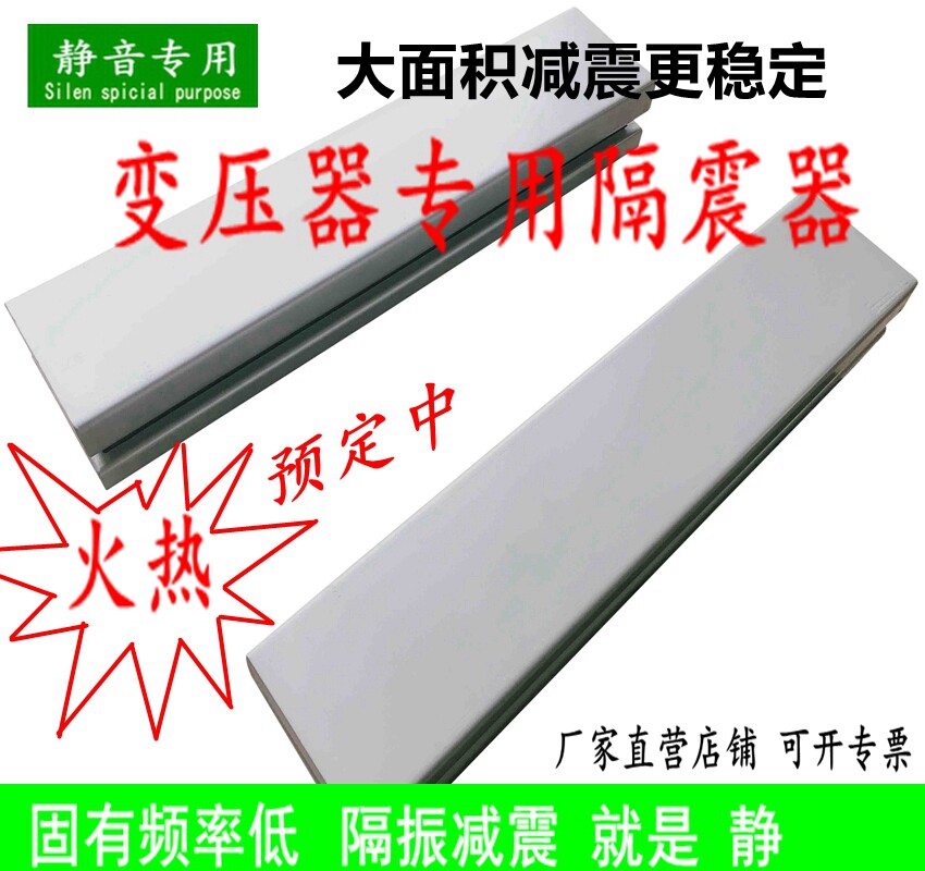 干式变压器专用减振器隔震平台变压器防震降噪阻尼矩阵式减震平台|ruв категории оборудование/инструменты, машины и оборудование, весной - от Buy2taobao.com для оказания профессиональной услуги покупки агента Taobao