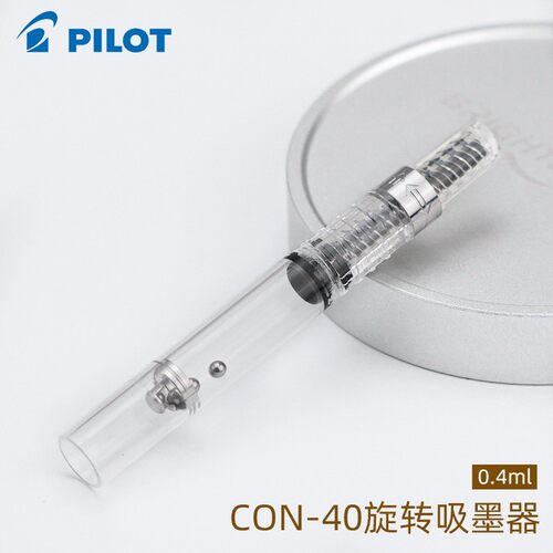 PILOT百乐CON-20/40/50旋转吸墨器 笑脸贵妃78g88g平行钢笔上墨器