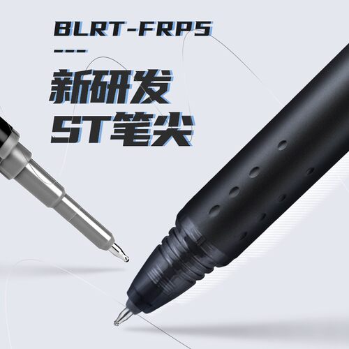 日本百乐可擦笔BLRT-FRP5速干笔