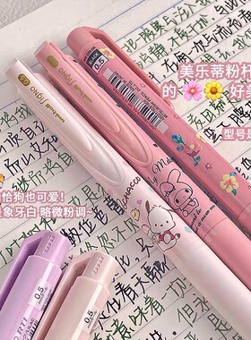 现货日本UNI三菱三丽鸥限定款UMN-185中性笔玉桂狗库洛米笔联名款