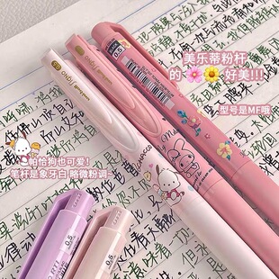 现货日本UNI三菱三丽鸥限定款UMN-185中性笔玉桂狗库洛米笔联名款