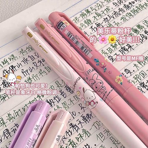 三菱三丽鸥UMN-185中性笔玉桂狗