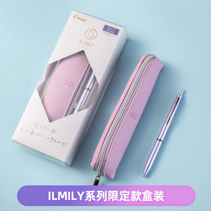 日本pilot百乐ilmily限量版套装acro炫滑圆珠笔高颜值笔记本笔袋