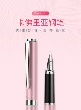 日本百乐卡佛里亚钢笔黄铜笔杆