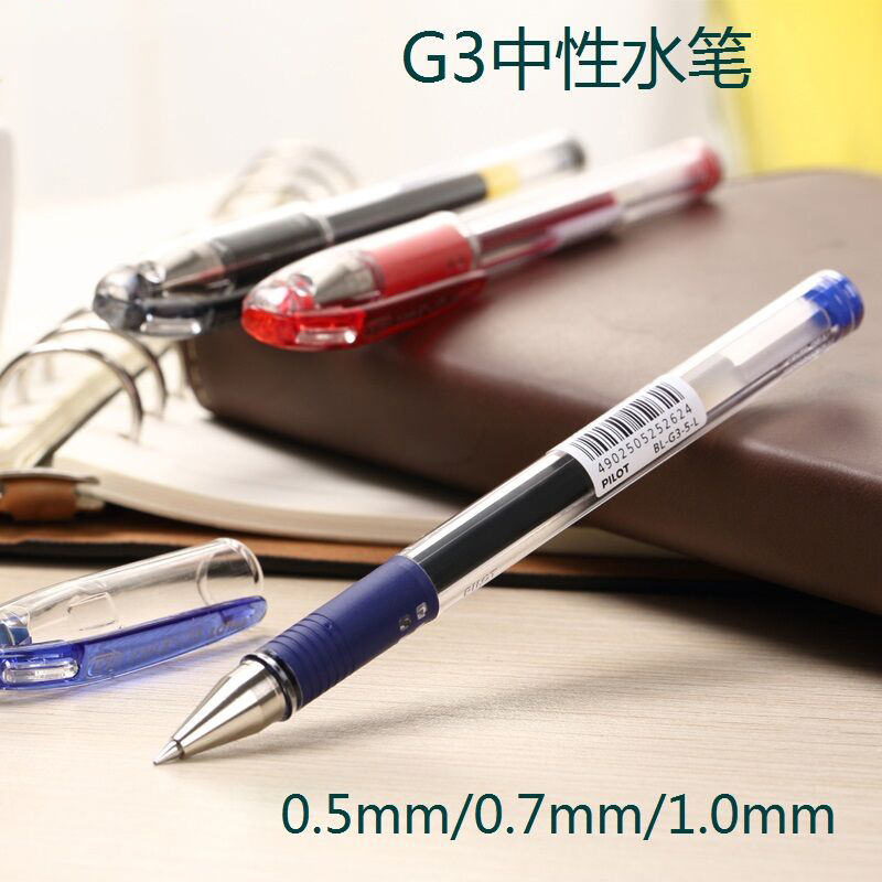 百乐BL-G3-5G-3经典办公考试笔