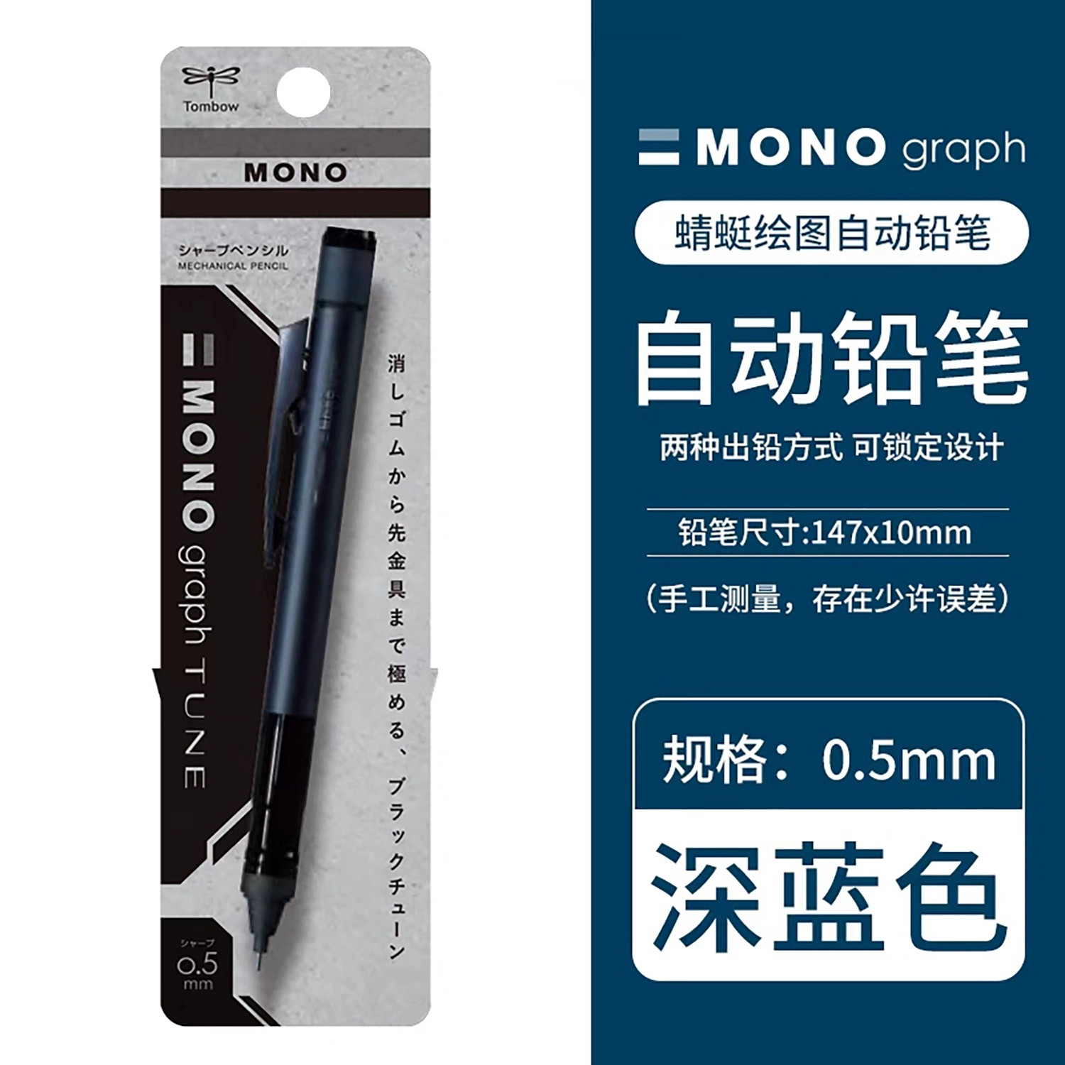 thumbnail for 烟熏色限定日本TOMBOW蜻蜓MONO自动铅笔套装摇摇出铅0.5灰暗冷色