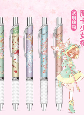 派通魔卡少女樱限定中性笔BLN75