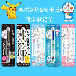 限定日本斑马MA85联名款 扭曲仙境哆啦A梦柯南不断芯自动铅笔0.5mm