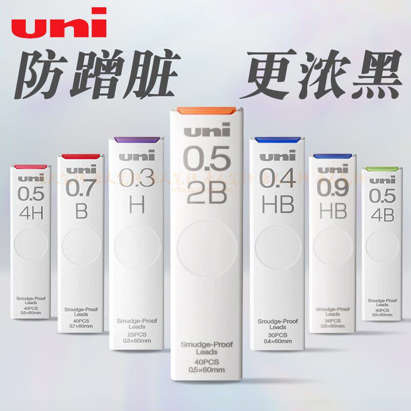 일본 UNI 미츠비시 얼룩 방지 납 UL-S 두꺼운 검정색 얼룩 방지 얼룩 방지 연필 리필