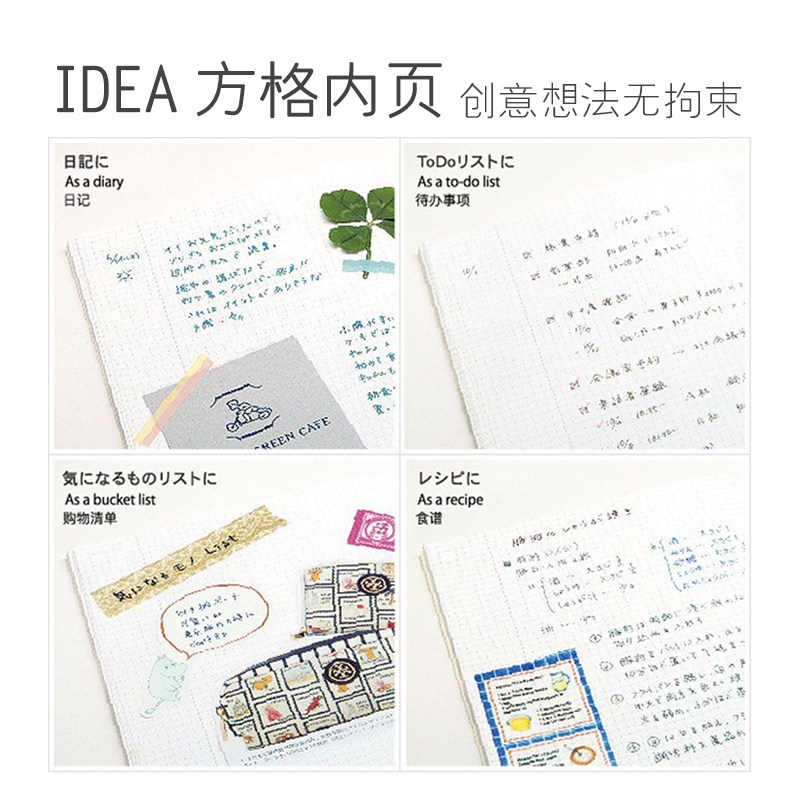 现货包邮 日本KOKUYO国誉自我手帐 LIFE IDEA 内芯替芯垫板pvc尺