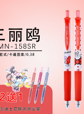三菱三丽鸥联名款UMN-158SR红笔