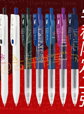 日本ZEBRA斑马JJ15学科二代限定中性笔套装JJ29语文数学英语科目