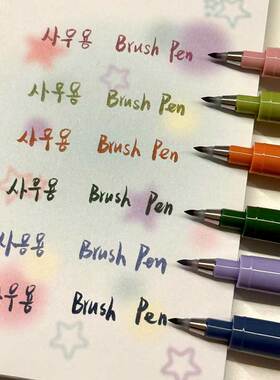 新品ZEBRA斑马烟熏秀丽笔WF9彩色软笔Brush记号笔绘画手账装饰