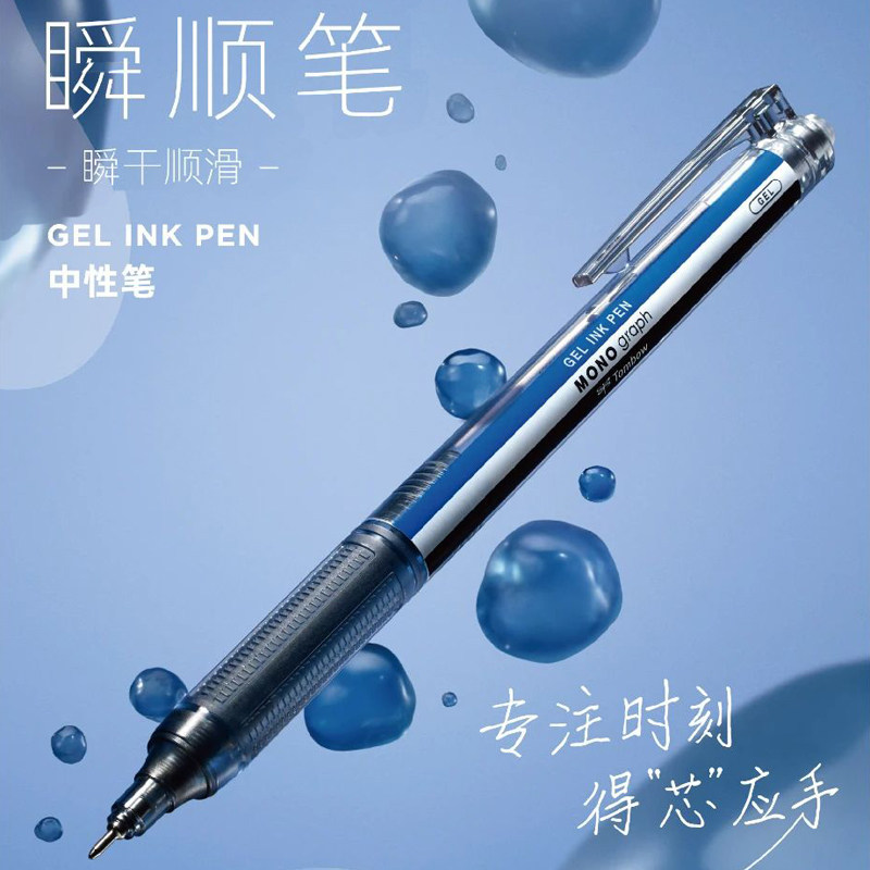 瞬顺中性笔蜻蜓日本按压式中性笔图片