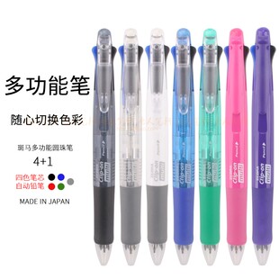 日本ZEBRA斑马四色笔+铅笔芯B4SA1多色圆珠笔学生用彩色多功能笔
