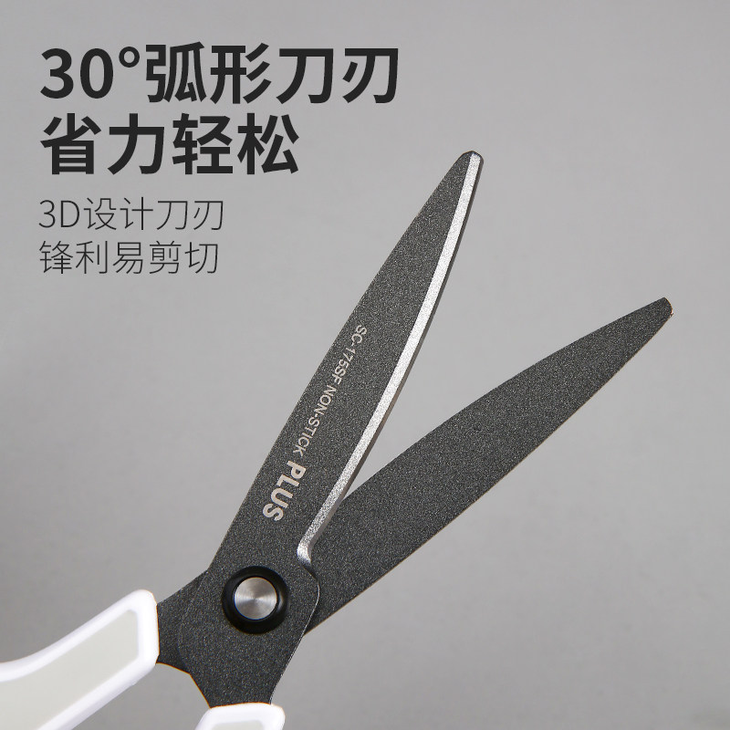JAPAN PLUS 175 티타늄 도금 붙지 않는 가위 보호 커버가 있는 녹슬지 않는 곡선 칼날 안전하고 휴대 가능