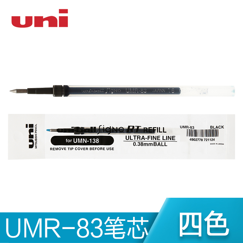 ÈÕ±¾uniÈýÁâUMR-83±Êо/ÌæÐ¾ÈýÁâUMN-138ÖÐÐԱʱÊо/Ë®±Êо0.38mm