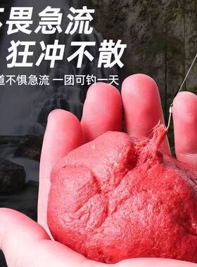 红虫大爆炸溪流免洗面筋浓腥饵料