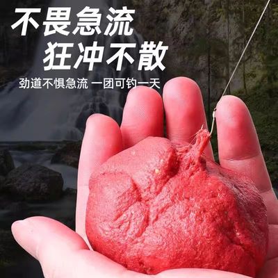 野钓专用溪流红虫免洗面筋饵料钓鱼浓腥鲫鱼白条马口石斑石斑夏季