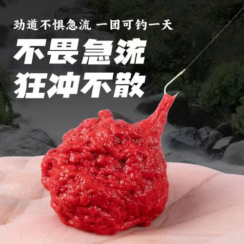 新手免洗溪流野钓红虫大爆炸饵料