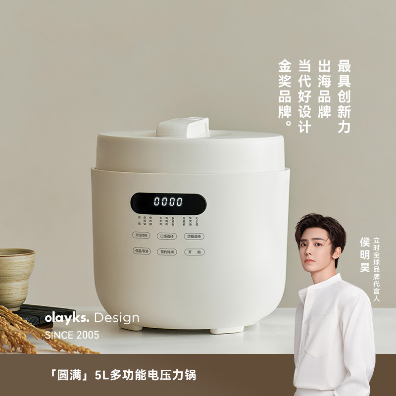 【日韩同款】olayks立时圆满无涂层电压力锅家用5L电饭煲锅高压锅