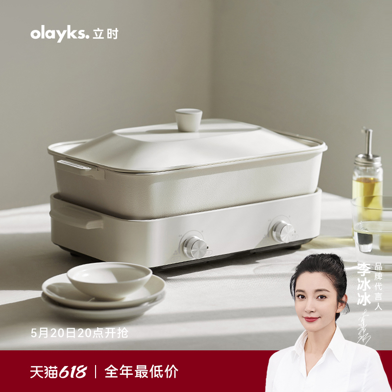 olayks立时多功能料理锅家用烤涮一体锅烤肉蒸煮煎炒炖鸳鸯电火锅