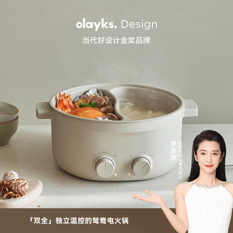 【秒杀限购1台】olayks立时6升大容量电火锅家用鸳鸯双控一体陶晶