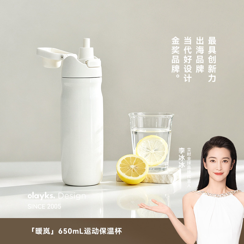 Olayks316不锈钢保温吸管杯